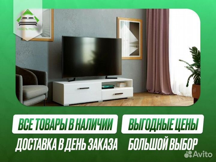 Тумба под тв новая