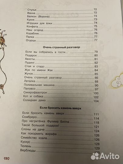 Большая книга стихов и рассказов А.Усачев