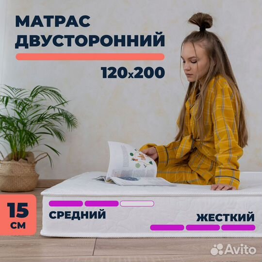 Матрас 120х200 новый беспружинный Лайт Плюс