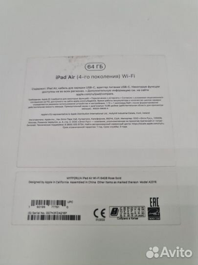 Apple iPad Air (2020) 64Gb Wi-Fi Rose Gold