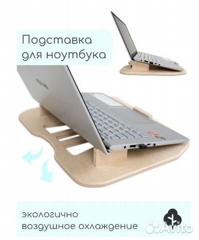 Подставка для ноутбука охлаждающая