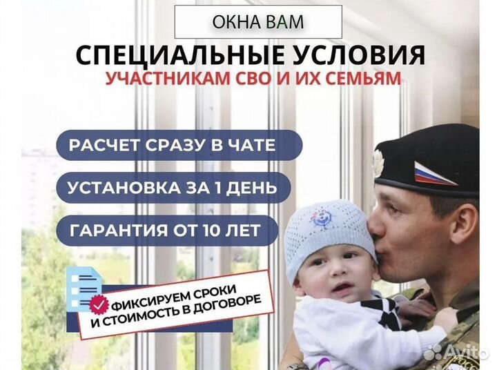 Пластиковые окна под ключ