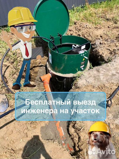 Септик без откачки