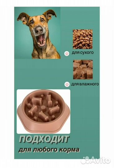 Миски для собак