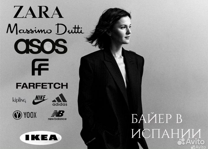 Выкуп Zara, Massimo dutti, H&M и тд