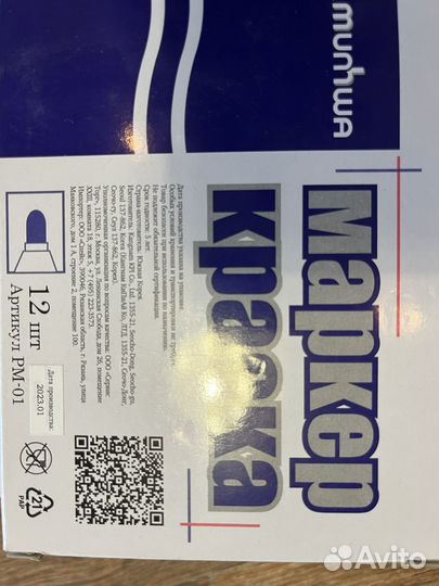 Маркер munhwa черный