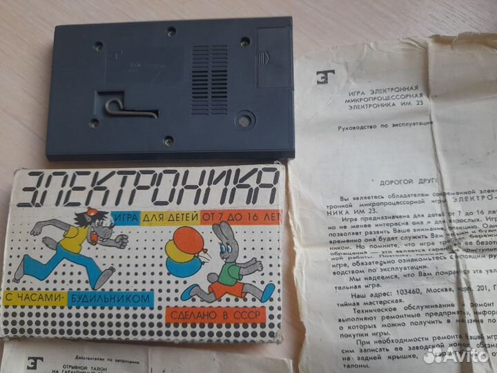 Игра Электроника Автослалом 1992г. СССР Ралли