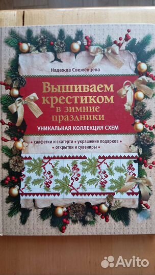 Новогоднее рукоделие