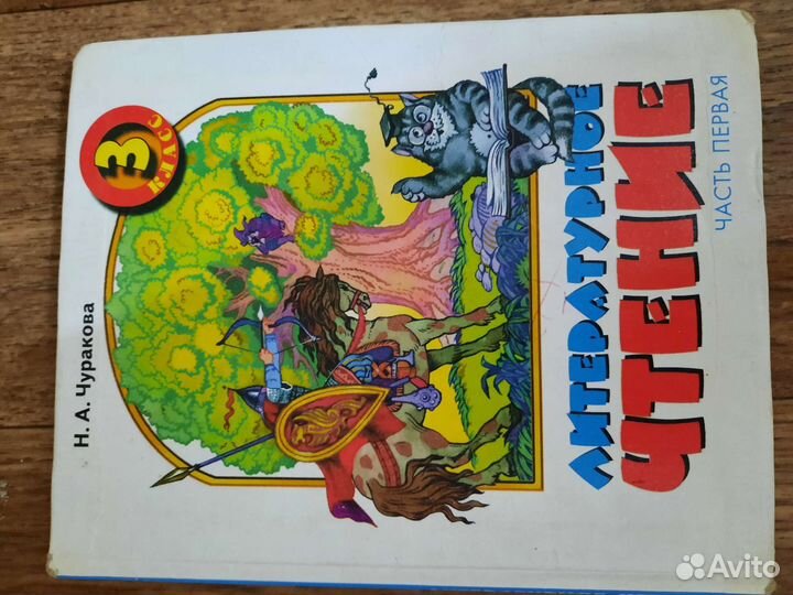 Учебники 3 класс