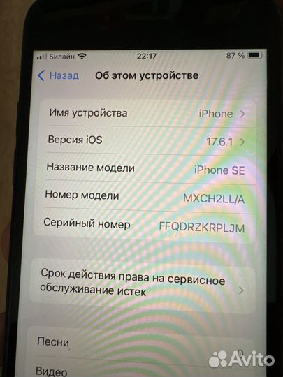 iPhone SE, 128 ГБ