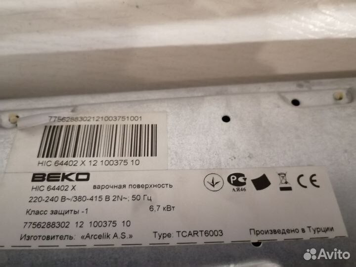 Варочная панель Beko