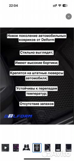 Коврики автомобильные новые Land Cruiser Prado 150