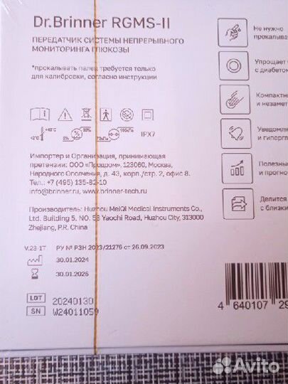 Dr. Brunner rgms-II