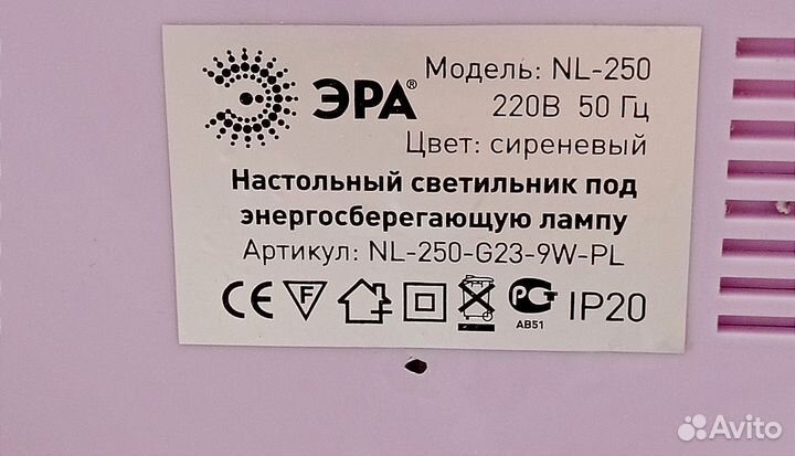 Лампа настольная