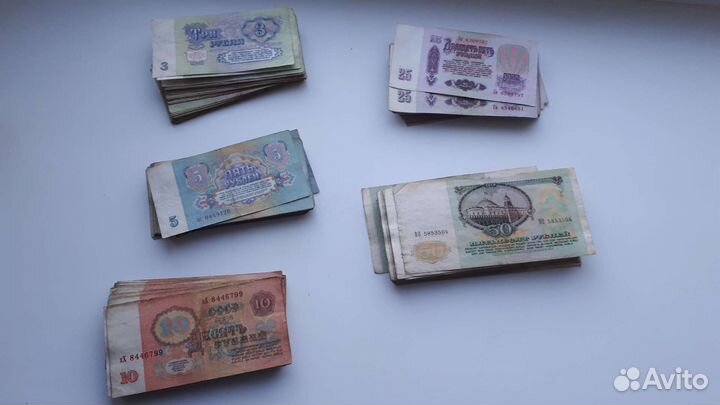 Банкноты СССР