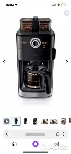 Кофемашина philips