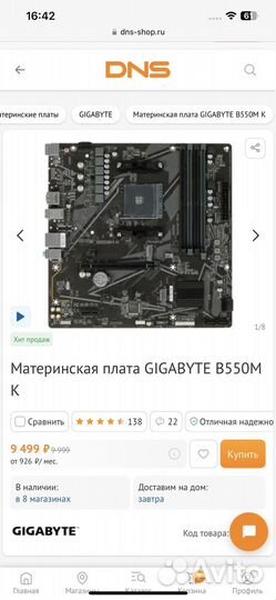 Материнская плата am4