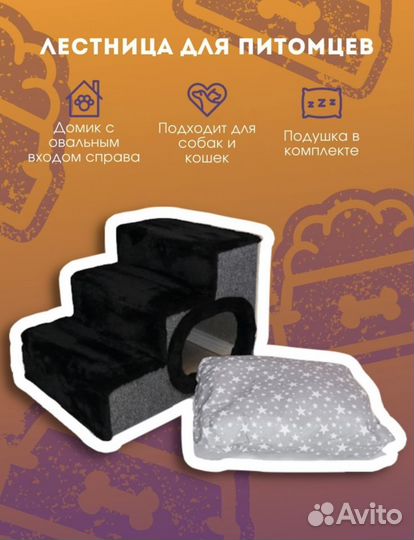 Лестница для собак