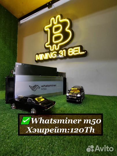 Whatsminer m50 120 TH