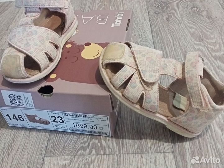 Сандалии для девочки 23 размер