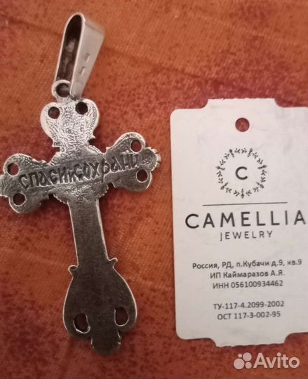 Серебряный крест