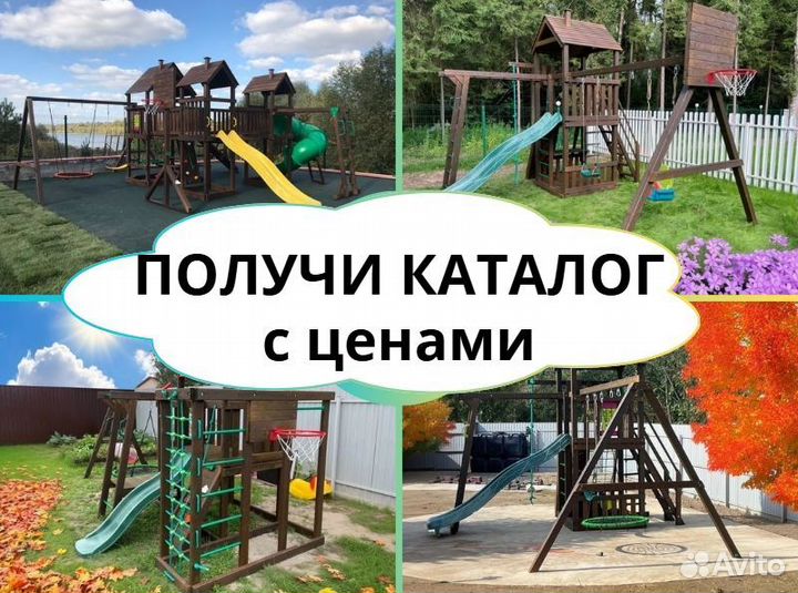 Детский комплекс, детская игровая площадка