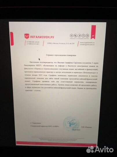 Репетитор по англ и французскому онлайн и очно