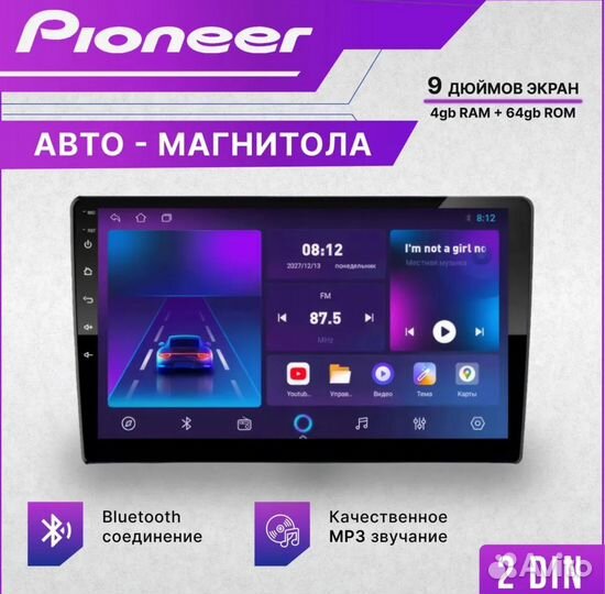 Магнитола Android Pioneer 4/64 на все авто