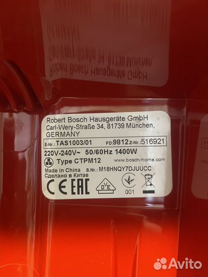 Кофе машина капсульная bosch tassimo