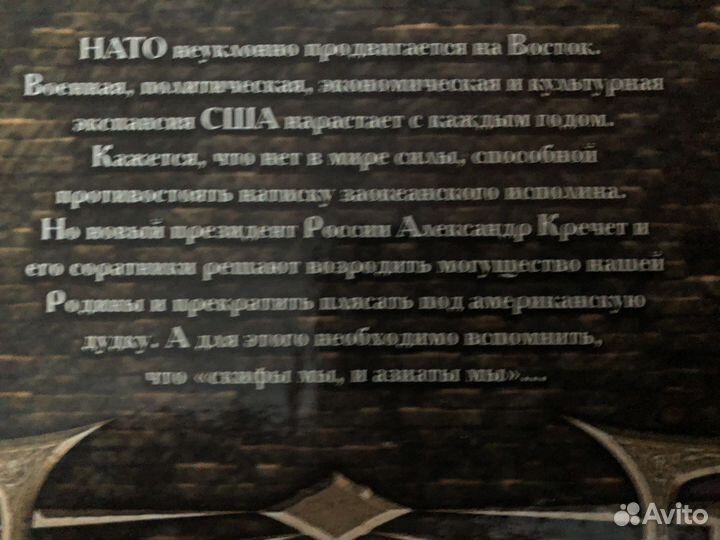 Книга Ярость Юрий Никитин