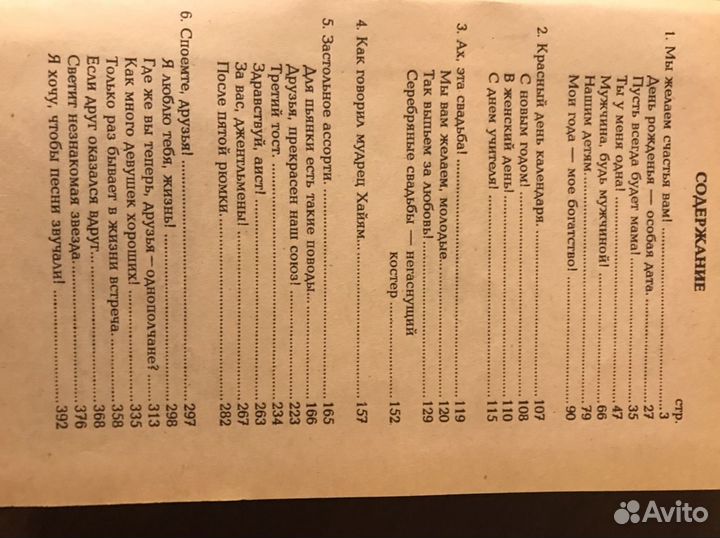 Тосты или как стать душой компании