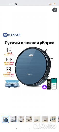 Робот-пылесос neatsvor X500(RU)