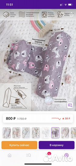 Подушка позиционер для новорожденных