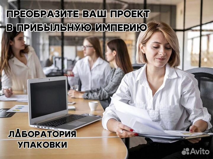 Масштабируйтесь с Лаборатория упаковки