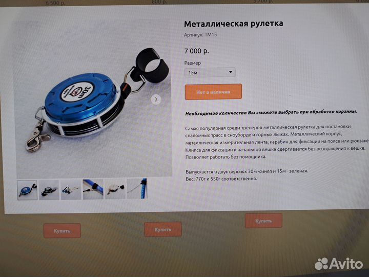 Оборудование для горнолыжных трасс