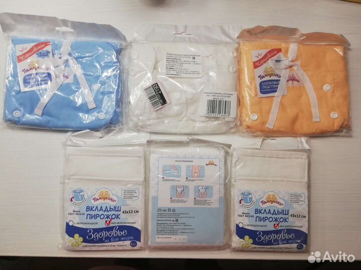 Пампусики хлопковые подгузники и вкладыши