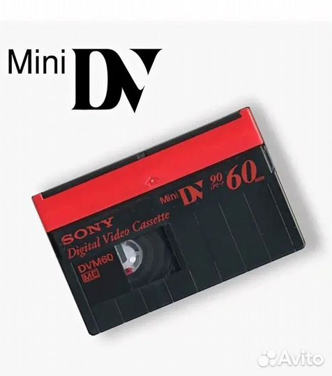 Оцифровка видеокассет VHS и miniDV