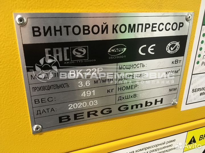 Винтовой компрессор Berg 22P