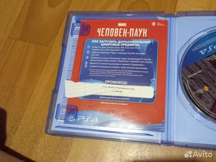 Игра человек паук для приставок ps4, ps5 бу