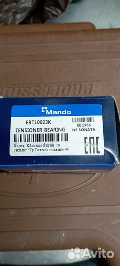 Ролик натяжителя ремня kia, hyundai