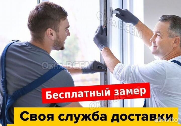 Пластиковые окна на балкон