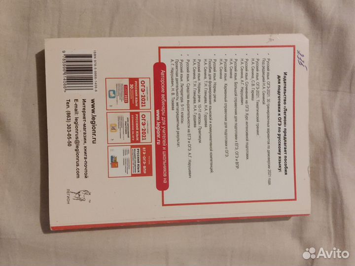 Огэ 2021 русский язык, тематический тренинг