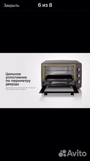 Минипечь б/у доставки нет
