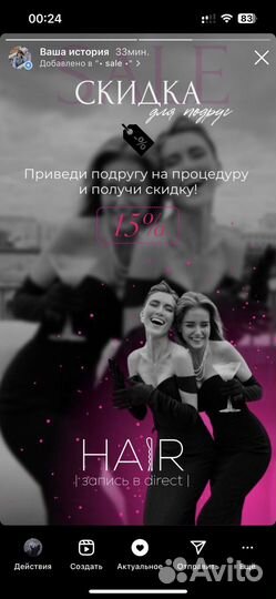 Кератиновое выпрямление(кератин/ботокс)