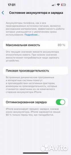 iPhone 13, 128 ГБ