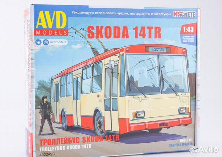 Сборная модель Skoda-14Tr (Kiosk)