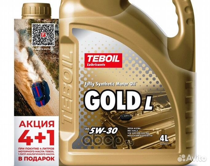 Масло моторное teboil Gold L 5W-30 синтетика