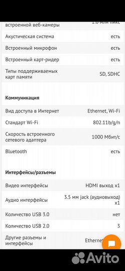 Моноблок