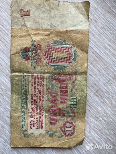 Один рубль 1961 г сср