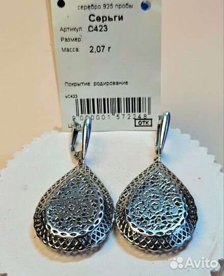 Серьги серебро 925 пробы